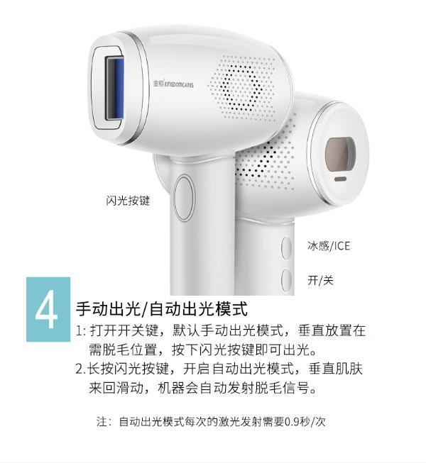 金稻冰点脱毛仪器家用脱毛激光永久全身剃毛腋下脱毛机器通用