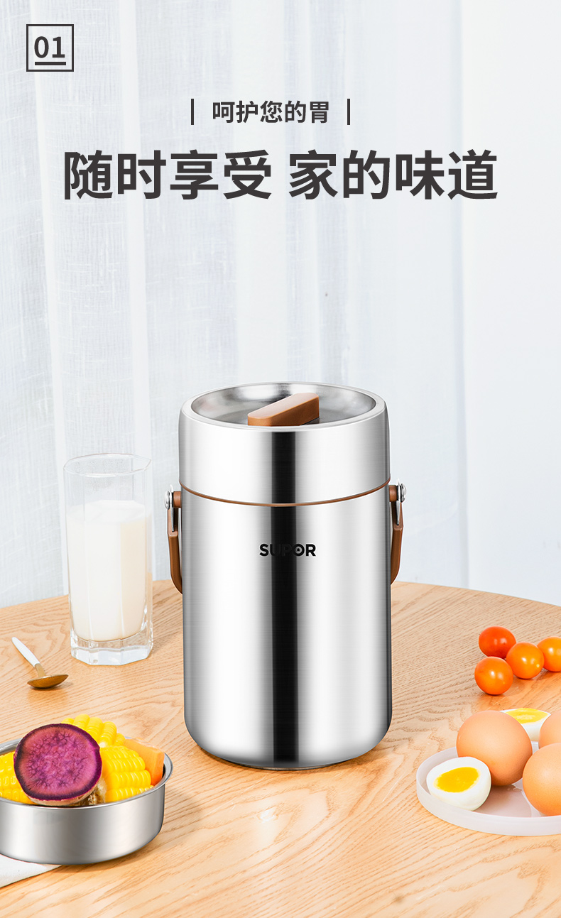 苏泊尔保温饭盒不锈钢保温桶家用成人多层1人便携上班族便当盒-香槟色