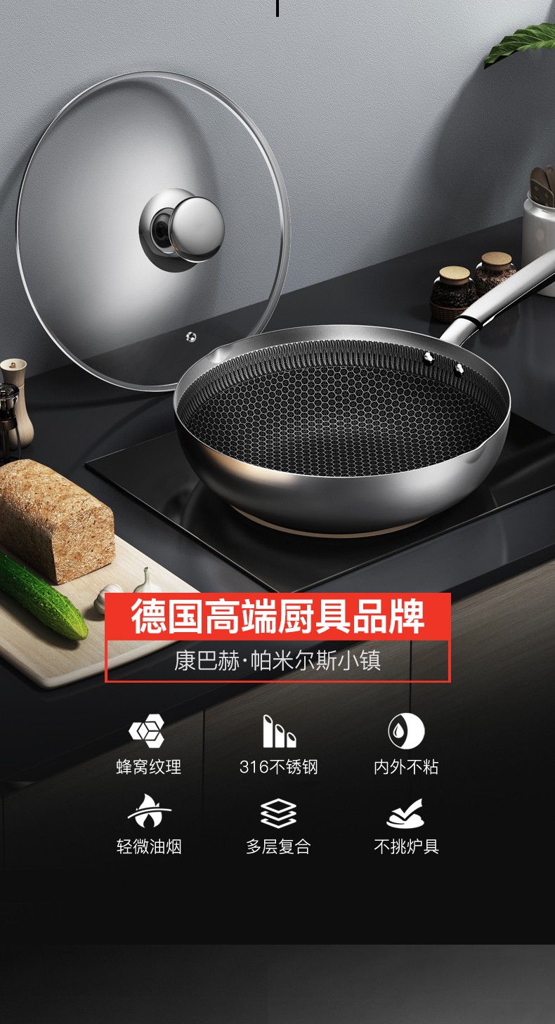 【爆款炒锅】德国康巴赫锅炒锅不粘锅 炒锅煎锅 316l不锈钢炒锅煎锅