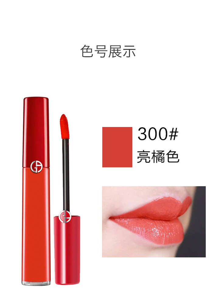 【支持购物卡】意大利 阿玛尼丝绒哑亮唇釉口红6.