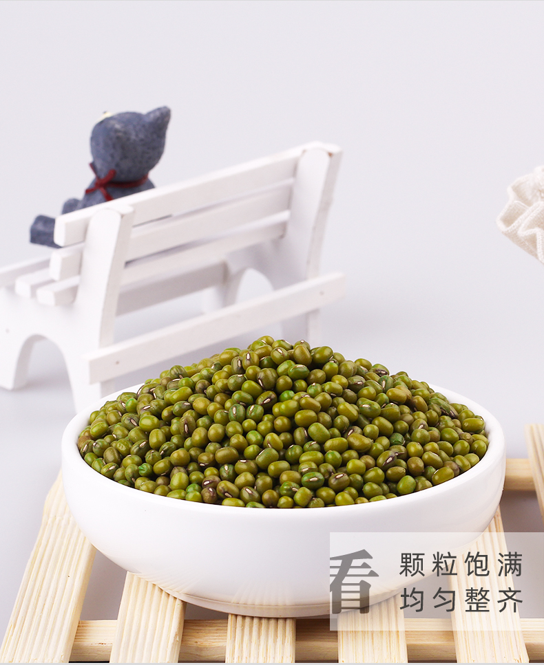 老爷岭源自东北黑土地绿豆500g/袋