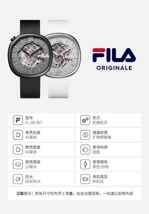 fila斐乐明星同款手表男女时尚镂空运动潮流大表盘机械腕表307