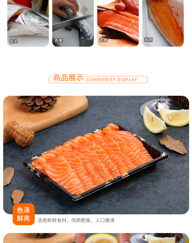 崇鲜 进口冰鲜三文鱼刺身 400g 盒装 生鱼片 海鲜-其他(三文鱼400克)