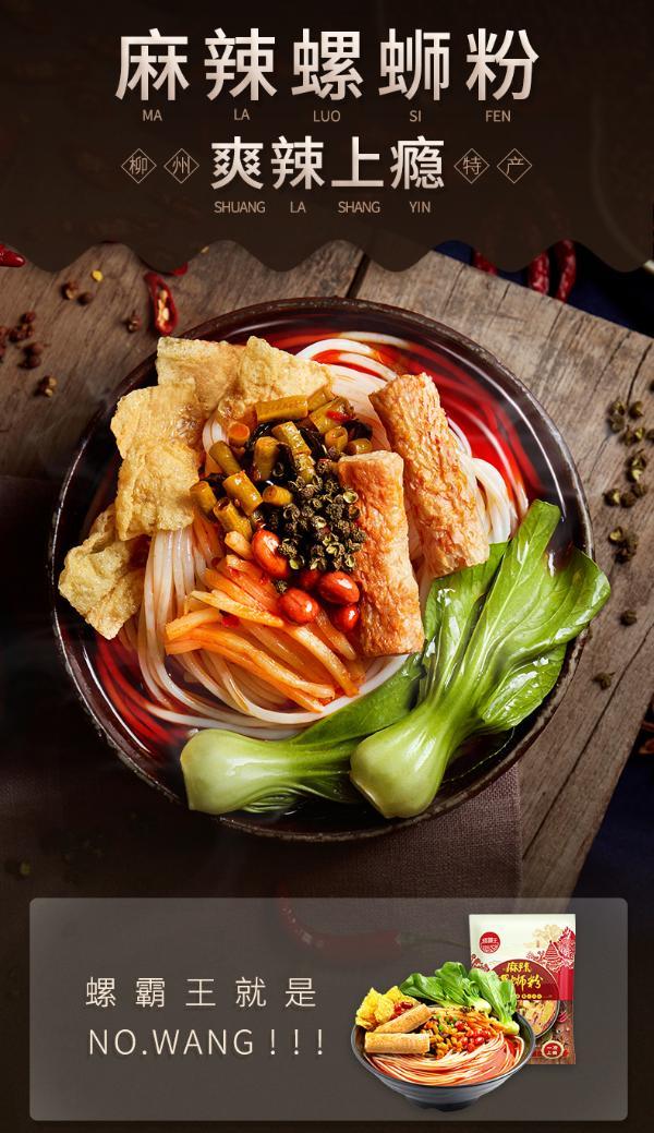 买2份减10元螺霸王麻辣柳州螺蛳粉315g5袋含大豆拉丝蛋白条