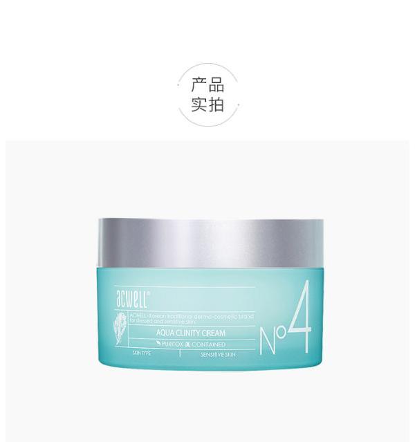 【支持购物卡】韩国 李佳琦推荐 acwell/艾珂薇 n4面霜 舒缓修护 50ml