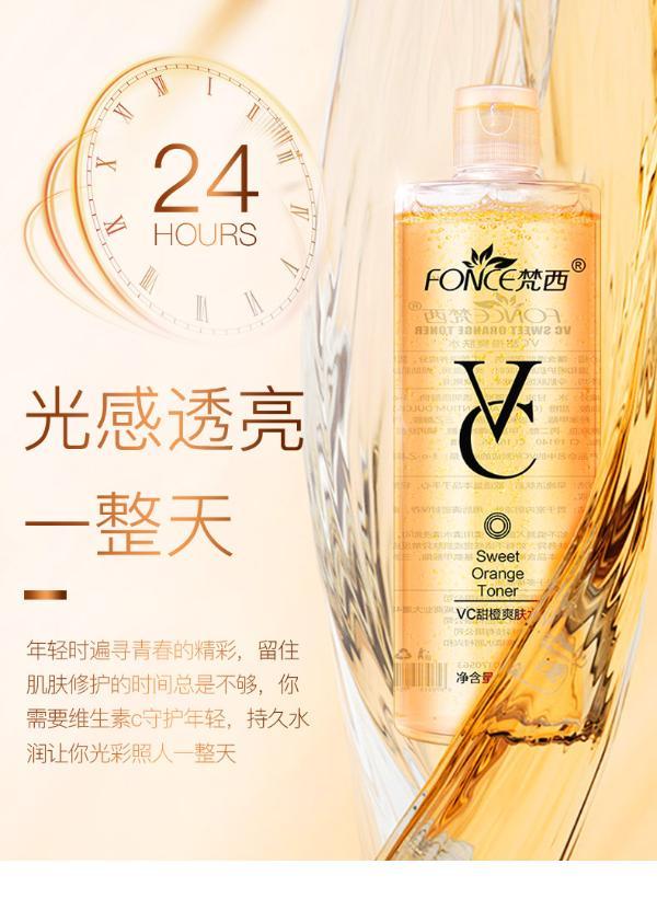 【买1送1】梵西vc水500ml 玻尿酸提亮肤色收缩毛孔改善暗黄化妆水爽肤