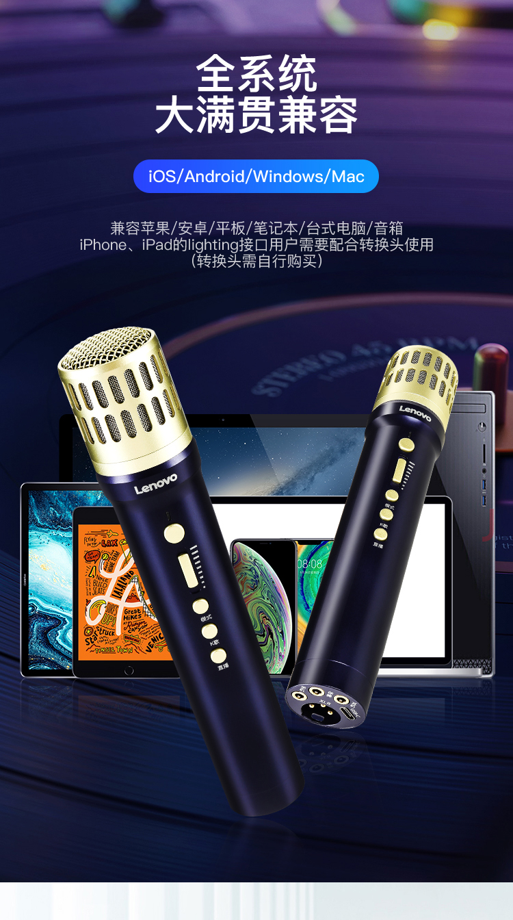 联想麦霸k歌神器全套装家用设备唱吧麦克风全民全能修音话筒声卡-xm6