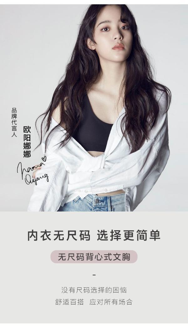 ubras欧阳娜娜联名款内衣礼盒(无尺码套装)多色明星同款 无痕内衣女无