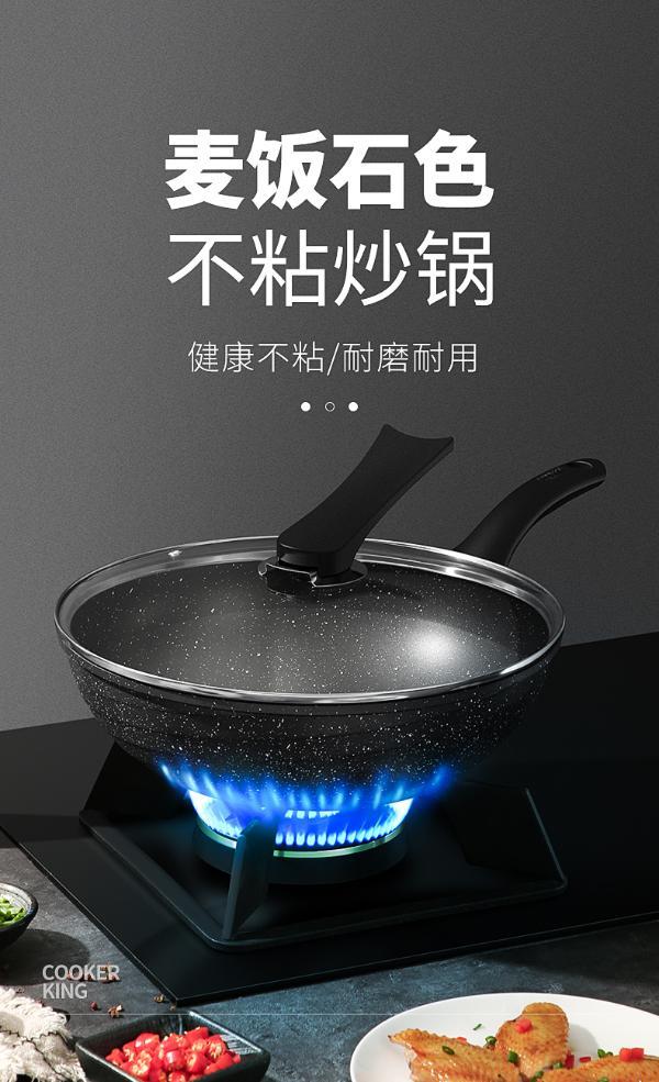 炊大皇炒鍋黑晶石30cm家用麥飯石色不粘鍋炒菜鍋明火電磁爐炒通用