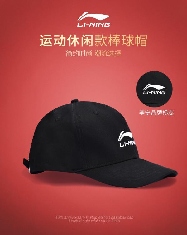 中国李宁帽子男鸭舌帽女运动户外潮帽