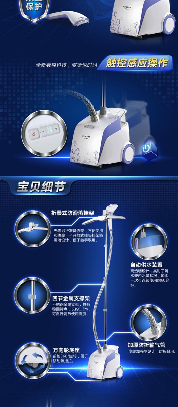 飛科掛燙機15l水箱5檔蒸汽調節立式掛燙機防乾燒功能