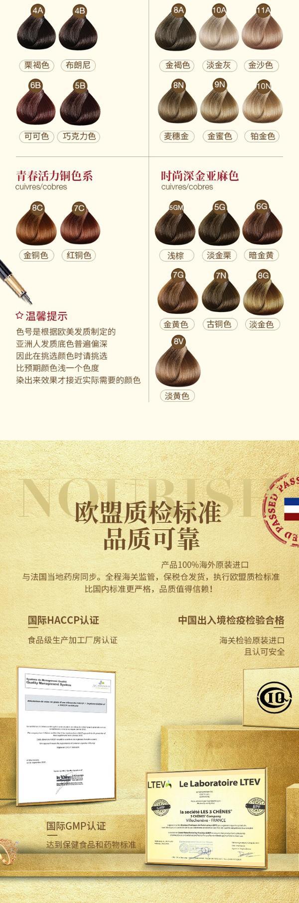 法国三橡树染发剂5m-淡桃栗色135ml单盒