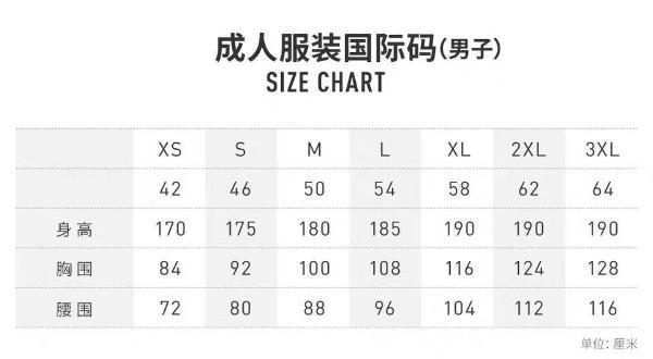 三叶草衣服尺码对照表图片