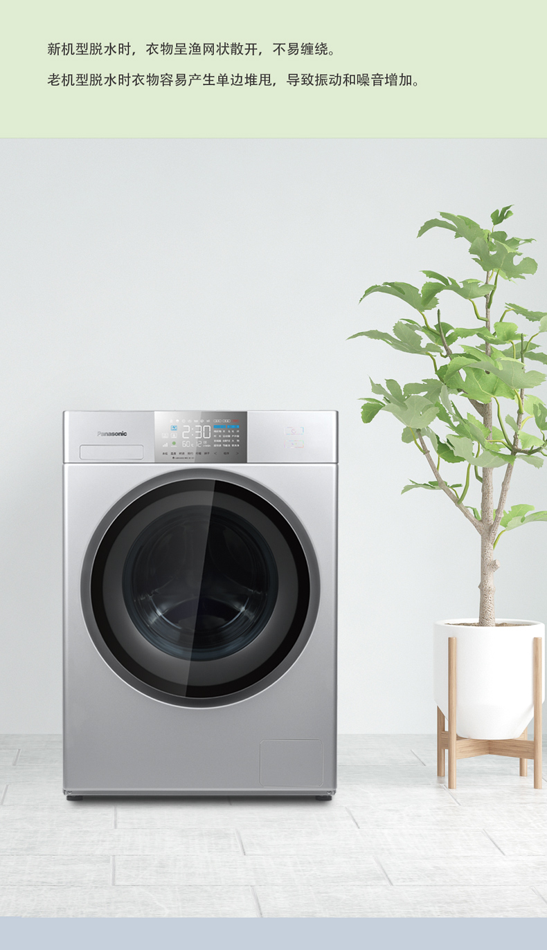 新品a 性能获证产品推荐——松下 xqg100-eg158 全自动烘干一体滚筒