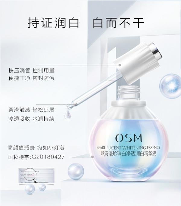 欧诗漫 小白灯礼盒(30ml 8ml*2 5ml*3)补水保湿紧致抗皱礼盒