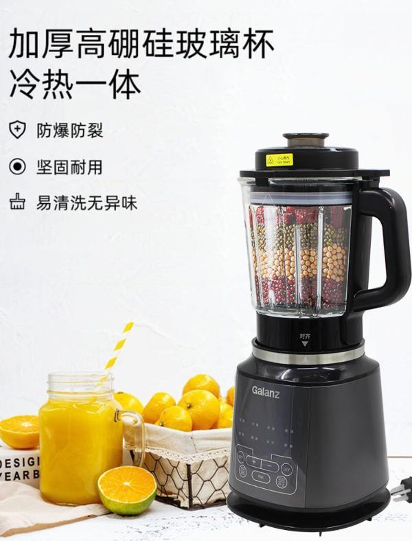 galanz/格兰仕2l家用加热破壁营养料理机gz-p05多功能豆浆养生食品