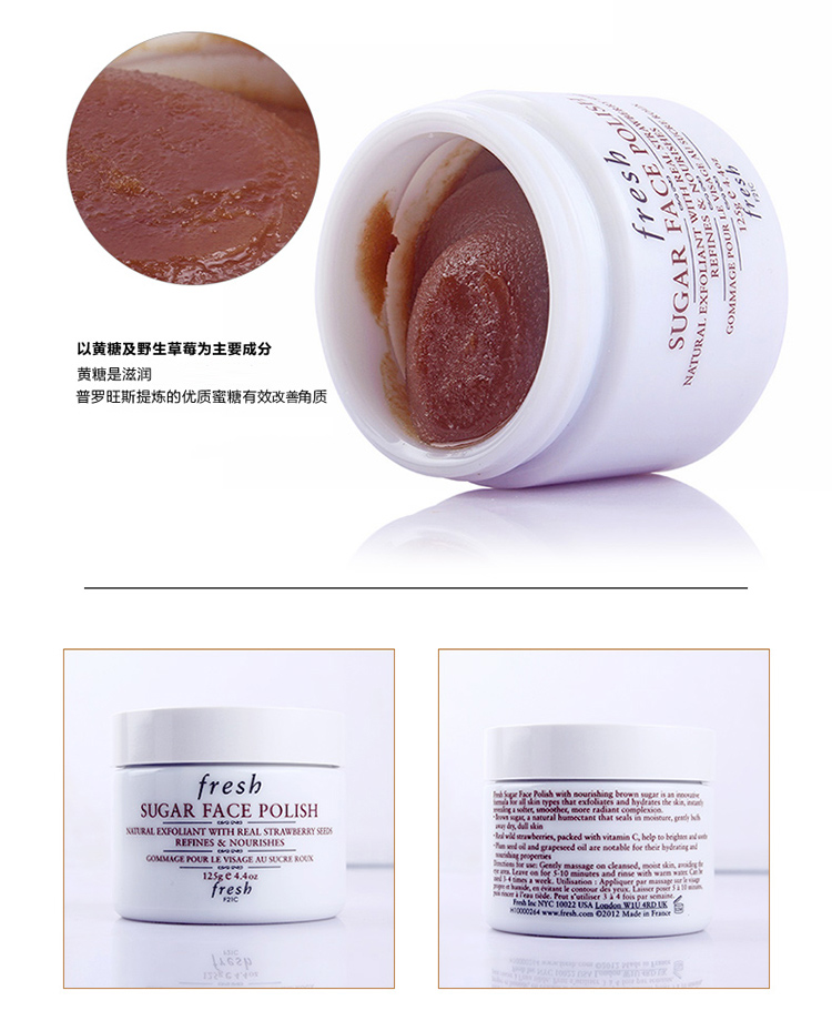 【支持购物卡】fresh 馥蕾诗 澄糖亮颜磨砂面膜 125g-125g/盒