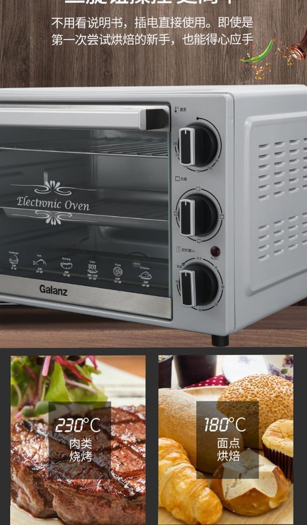 格兰仕galanz电烤箱32l大容量多层烤位烤箱烤红薯烤蛋糕tqd232h