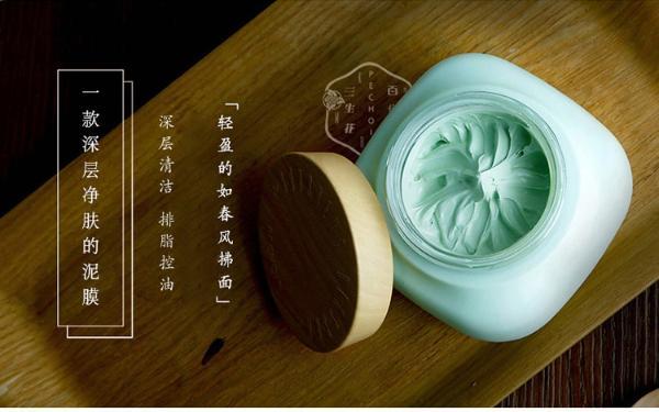 百雀羚泥膜 三生花控油清肌净肤泥膜深入清洁改善黑头收缩毛孔调理水