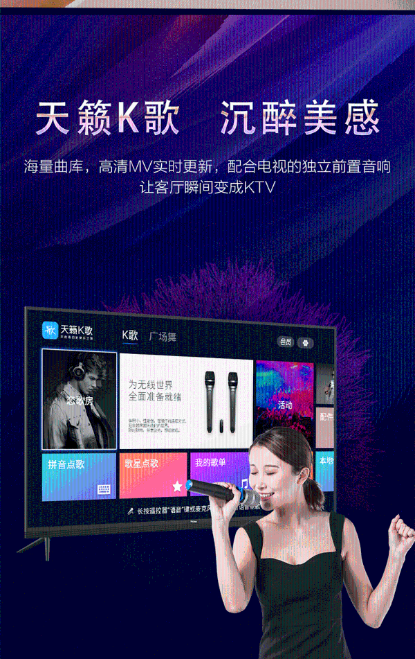 haier/海尔电视t61系列50/55/65寸8k解码远程语音遥控前置音响影视vip