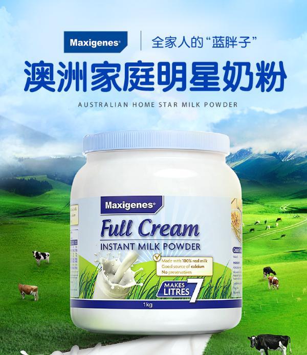 【支持购物卡】澳洲maxigenes美可卓 蓝胖子成人全脂