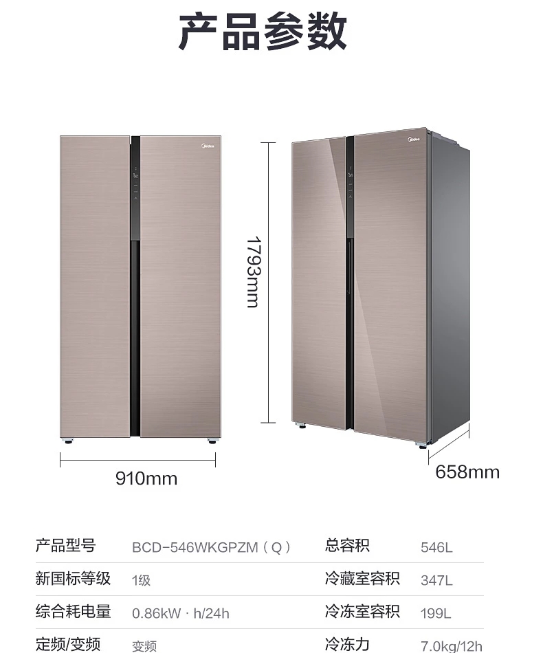 美的(midea)净味冰箱 bcd-546wkgpzm(q)
