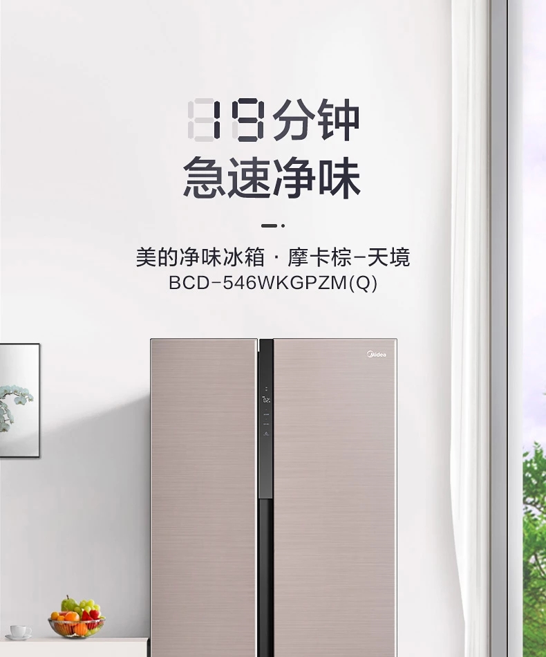 美的(midea)净味冰箱 bcd-546wkgpzm(q)