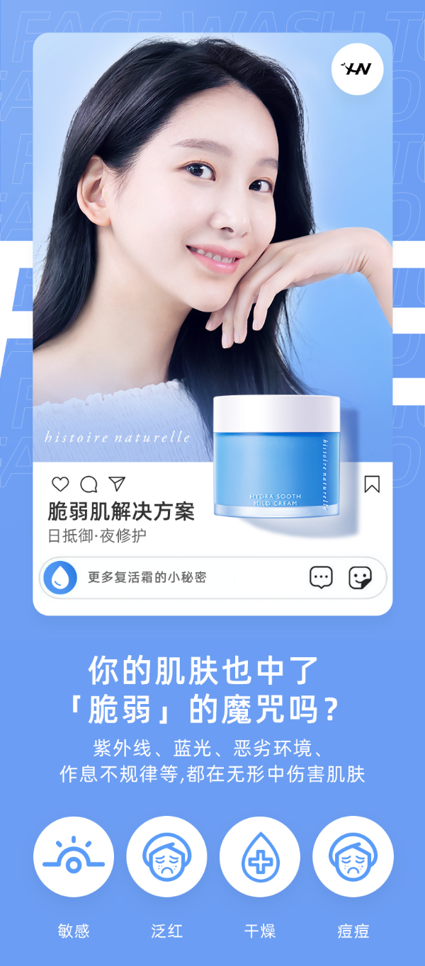 荷诺急救舒缓复活霜面霜50ml 补水敏感晒后修护乳霜抗蓝光男女