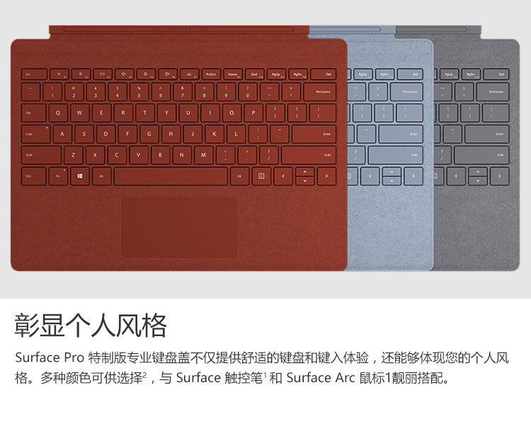 微软surface pro 特制版专业键盘盖 原装键盘盖 磁吸易拆卸 alcantara