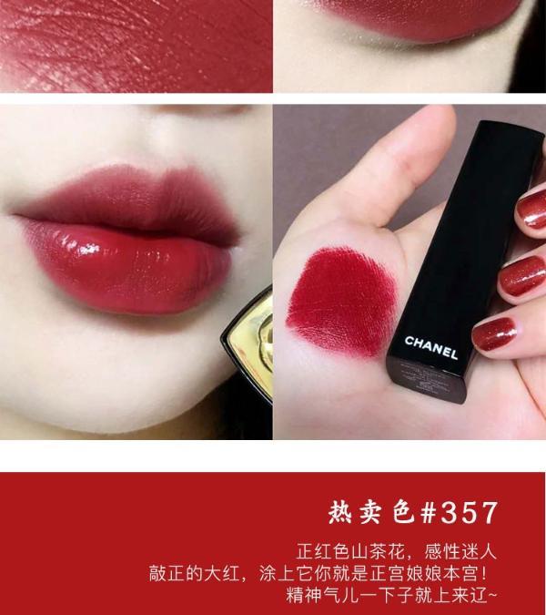 【支持购物卡】法国chanel香奈儿 山茶花口红唇膏3.5g #617 石榴红