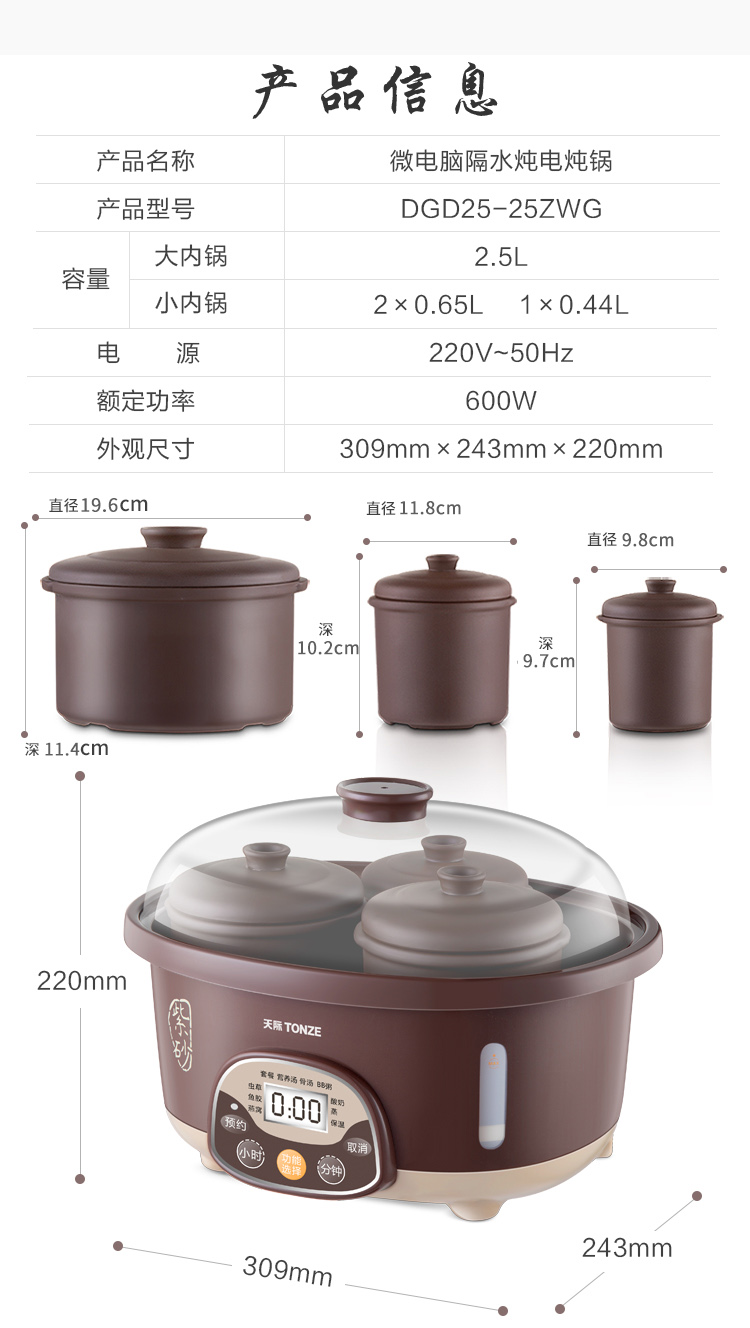 天际(tonze)电炖锅 电炖盅 紫砂锅电砂锅 煮粥煲汤 隔水炖 1锅4胆2.