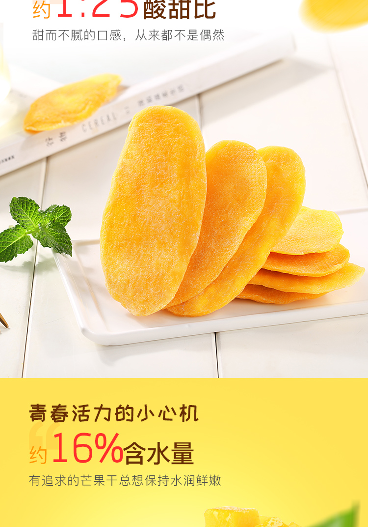 百草味芒果干508g芒果干蜜饯芒果干果脯干家庭装芒果干分享装芒果干