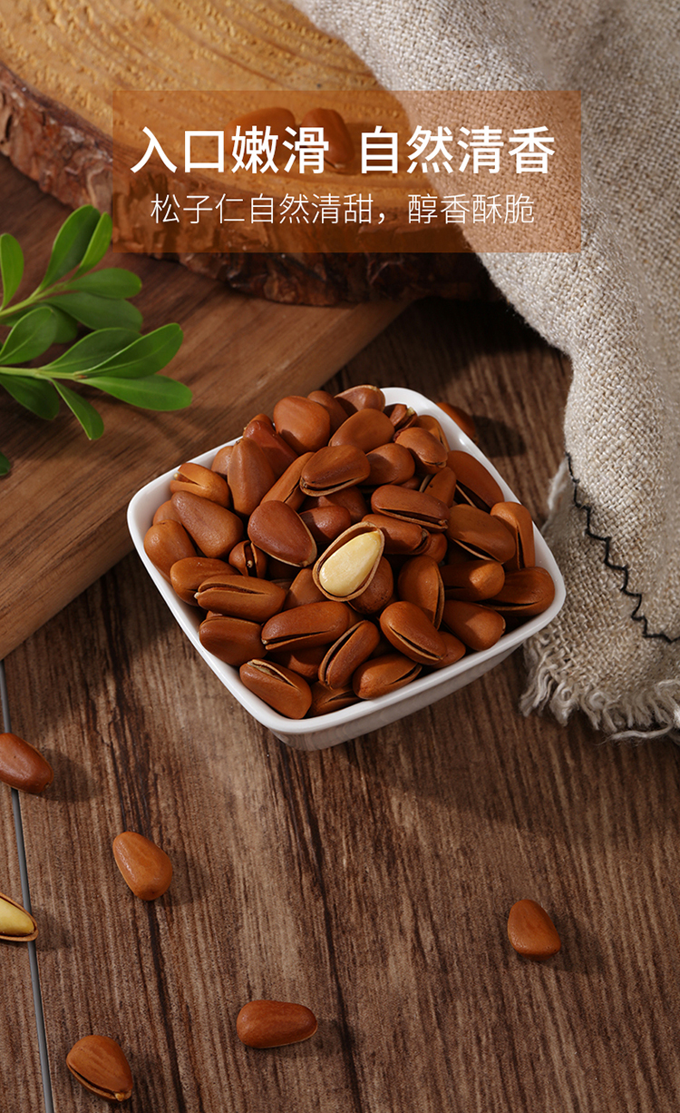 百草味 每日坚果干果特产休闲零食 原味东北松子100g/袋-原味