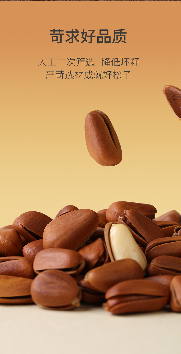 百草味 每日坚果干果特产休闲零食 原味东北松子100g/袋-原味