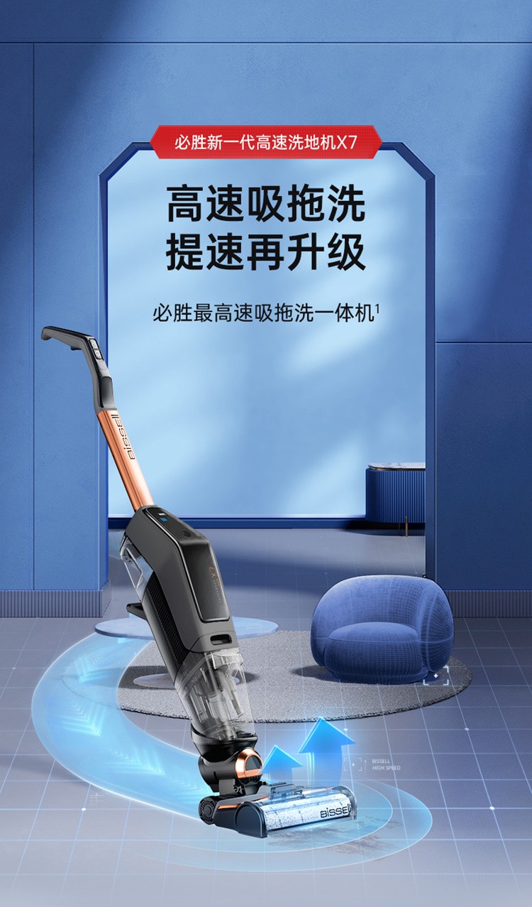 【王一博推荐】必胜(bissell)无线智能高速洗地机4.