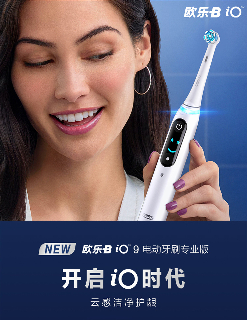 德国欧乐boral-b电动牙刷微震声波充电式智能蓝牙德国进口云感刷io9