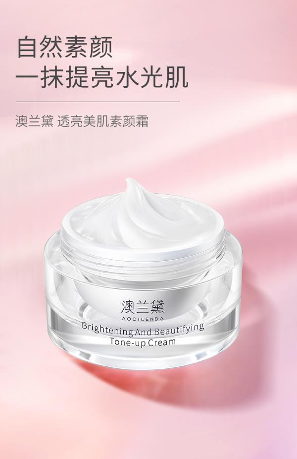 澳兰黛孕妇素颜霜正品专用懒人bb霜隔离哺乳怀孕期可用彩妆