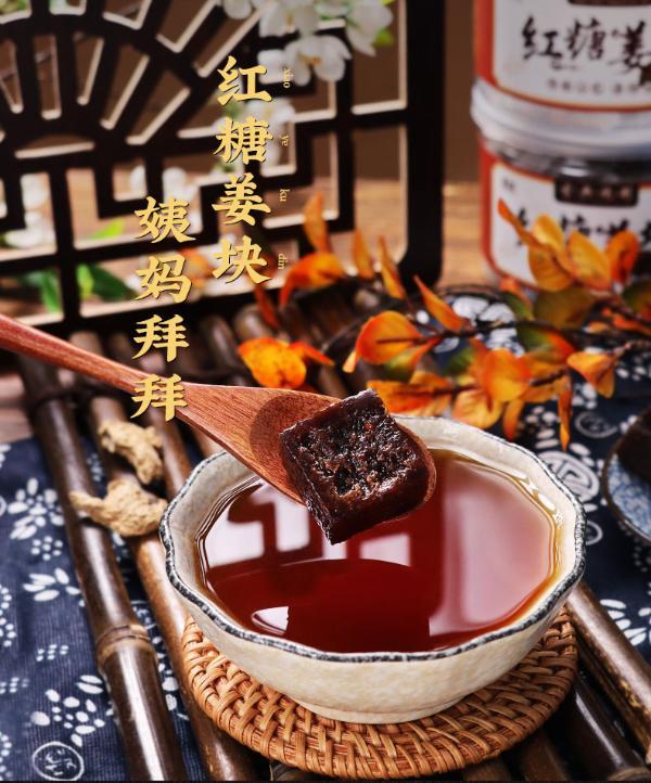 景硕红糖姜块400g红糖姜茶大姨妈老红糖块纯正气血袋装枣黑糖块暖宫