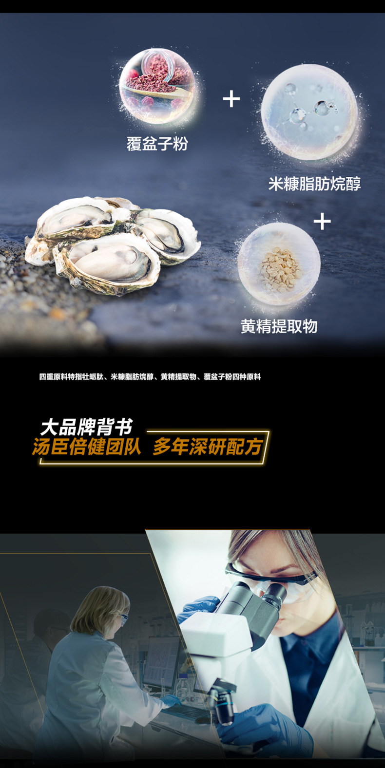 【全国包邮 24小时内极速发货】汤臣倍健牡蛎肽60片 黄精覆盆子男性