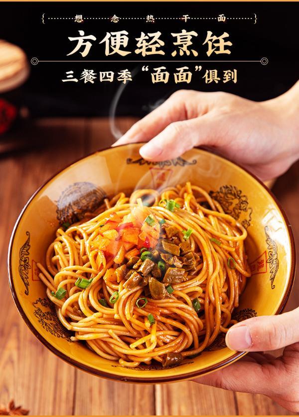 想念武汉热干面1盒2份8袋调料正宗速食面条方便面条一盒份起