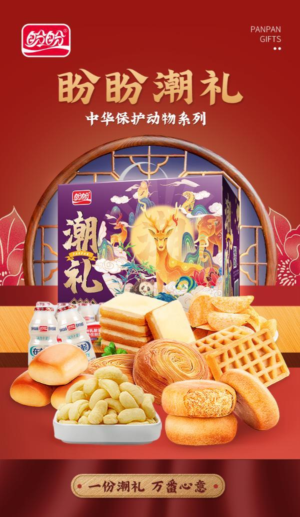 盼盼零食大礼包节日礼物饼干蛋糕薯片礼盒锦礼1567g送礼朋友聚会
