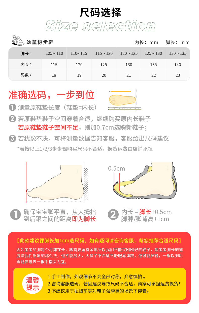 2岁儿童鞋子尺码图片