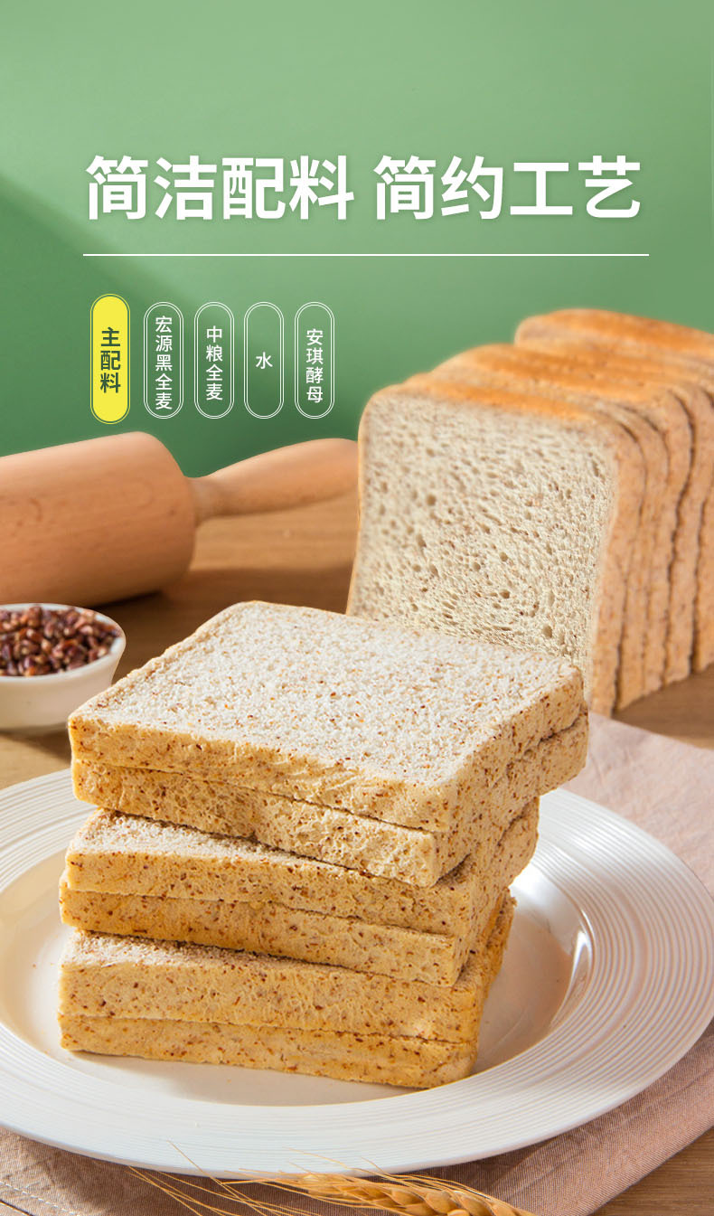 怡力低脂臻全麦面包1千克yl-臻全麦面包1千克