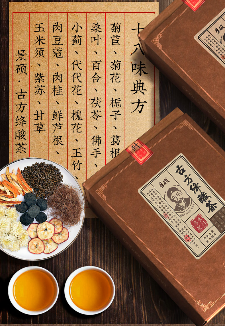 景硕 古方降酸茶 5g*40包 降尿酸茶菊苣栀子茶去尿酸茶玉米须桑叶茶痛