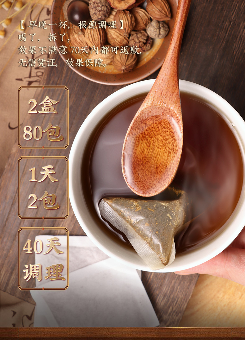 景硕 古方理渭茶 5g*40包 暖胃茶养胃茶调理肠胃茶除口臭茶去口臭健脾
