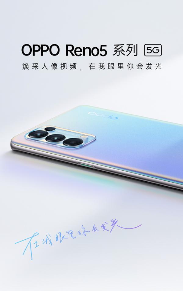 opporeno55g6400万水光人像四摄65w超级闪充全网通手机