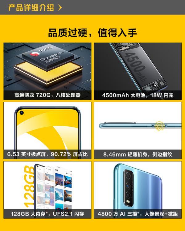 vivoiqoou1骁龙720g4500mah大电池18w闪充超强续航全网通拍照大屏幕
