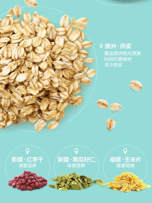 五谷磨房 水果坚果谷物燕麦片 600g【包邮】
