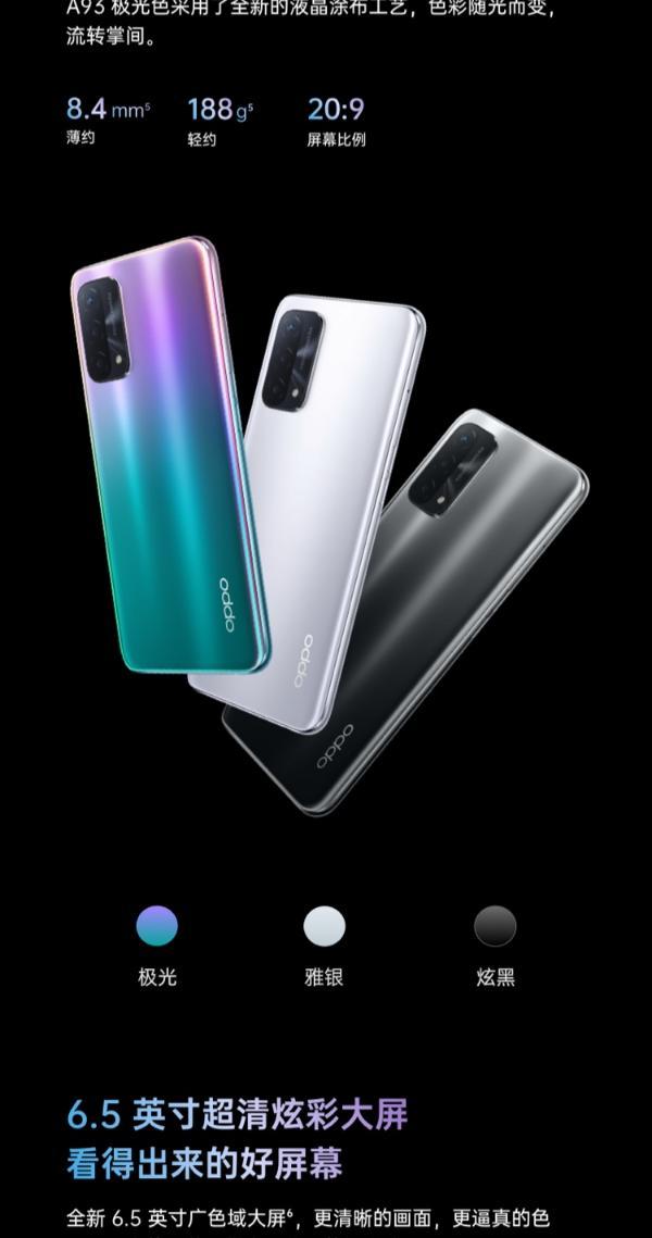 oppo a93 双模5g智能手机 骁龙 超大存储 5000mah大电池 18w疾速快充