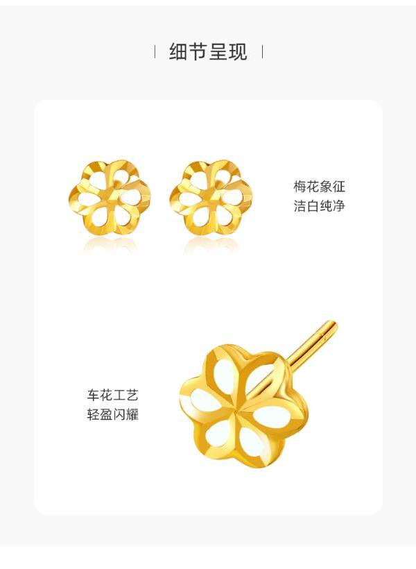 老庙 足金黄金梅花耳钉耳饰